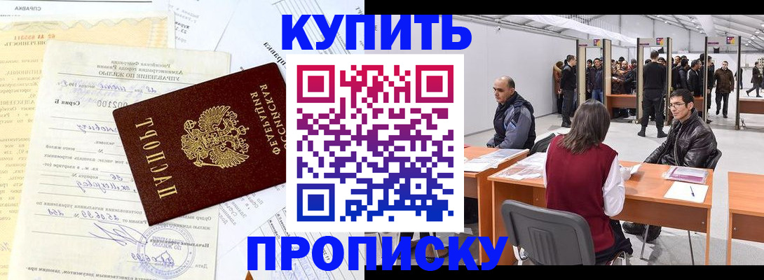 прописка ребенка в Новгородской области